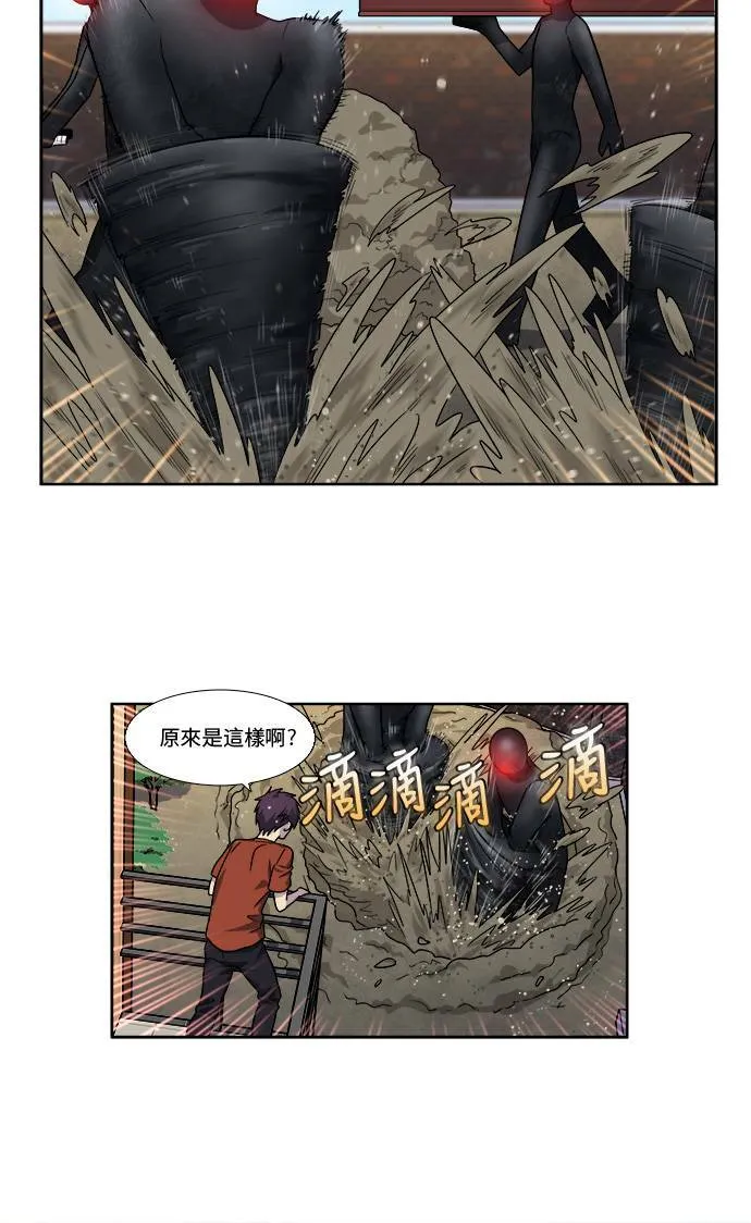 [第4季] 第47话 第27页