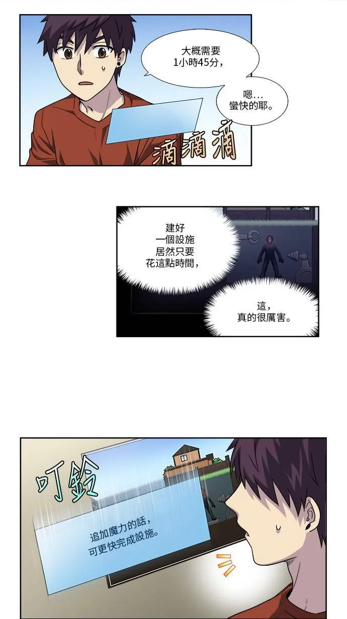 [第4季] 第47话 第28页