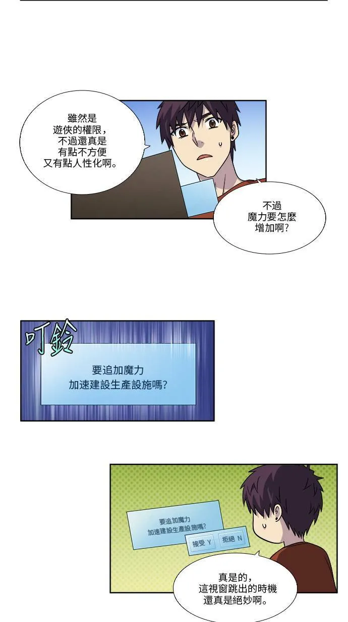 [第4季] 第47话 第29页