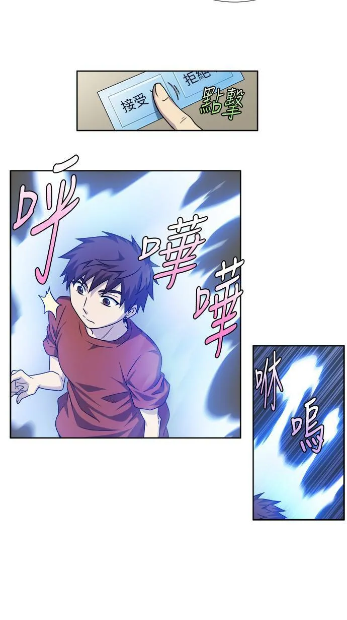 [第4季] 第47话 第30页