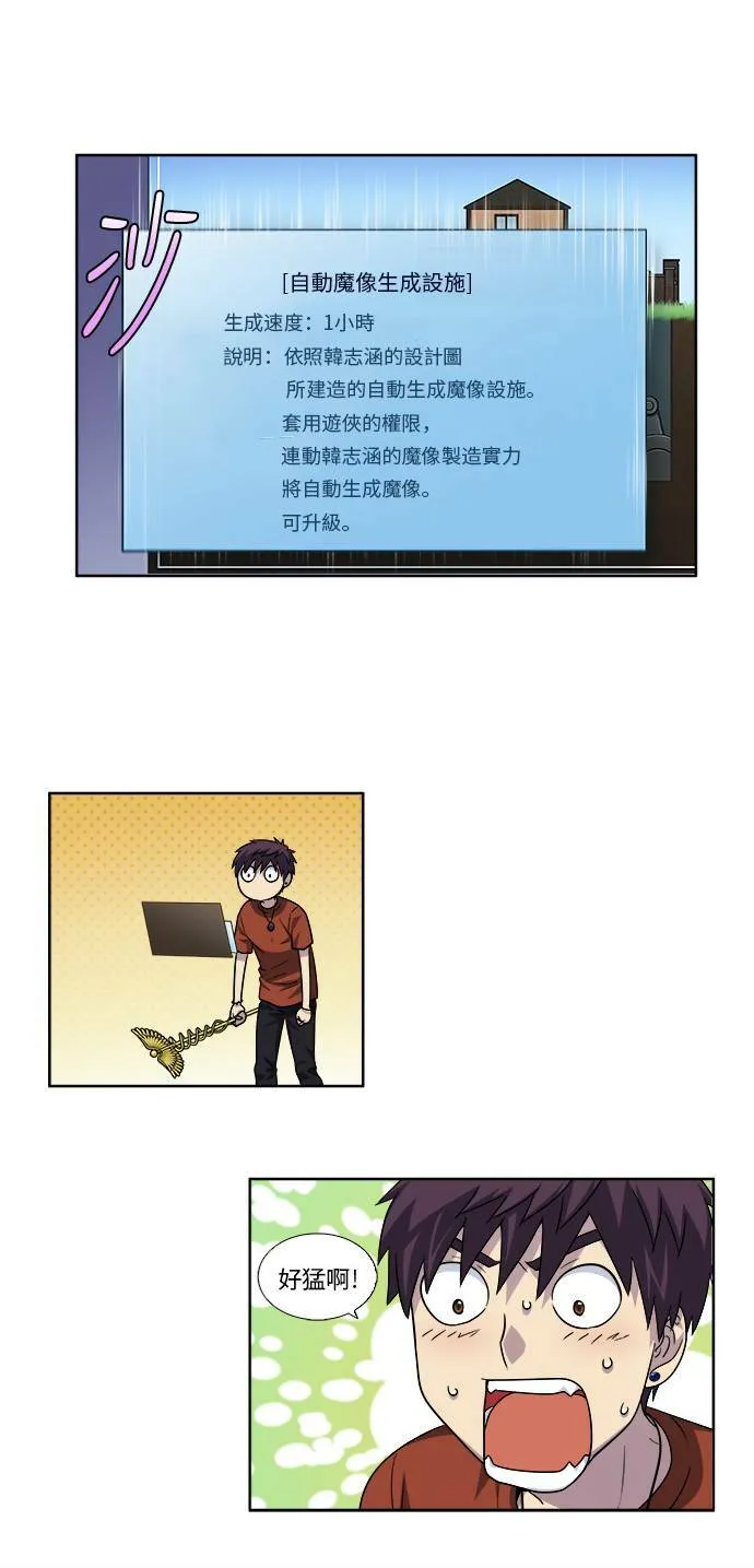 [第4季] 第47话 第33页