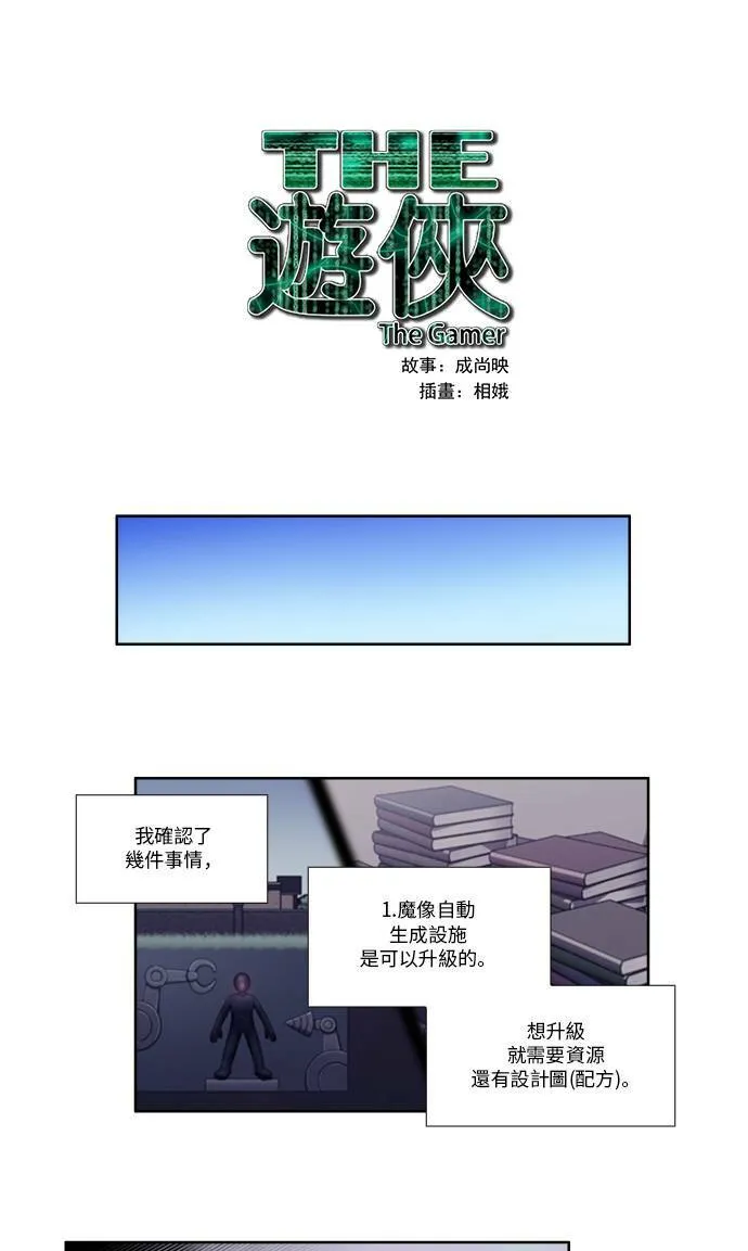 [第4季] 第48话 第1页