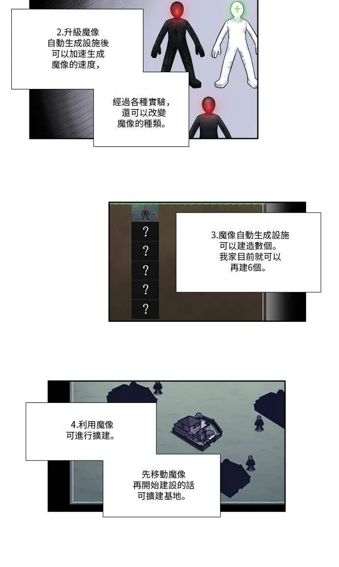 [第4季] 第48话 第2页