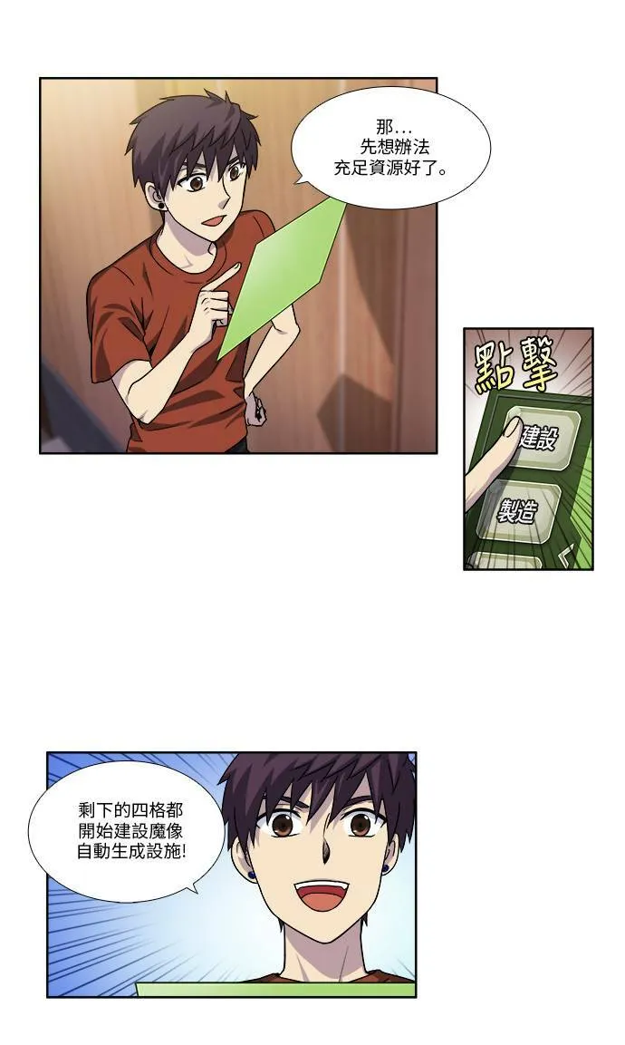 [第4季] 第48话 第3页