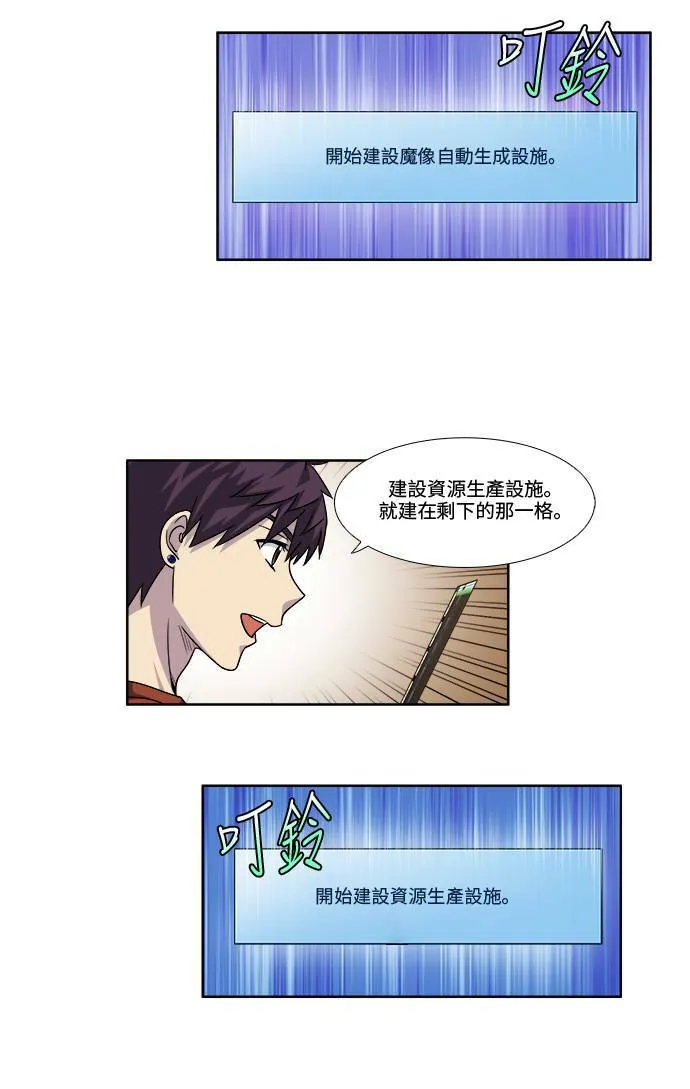[第4季] 第48话 第4页