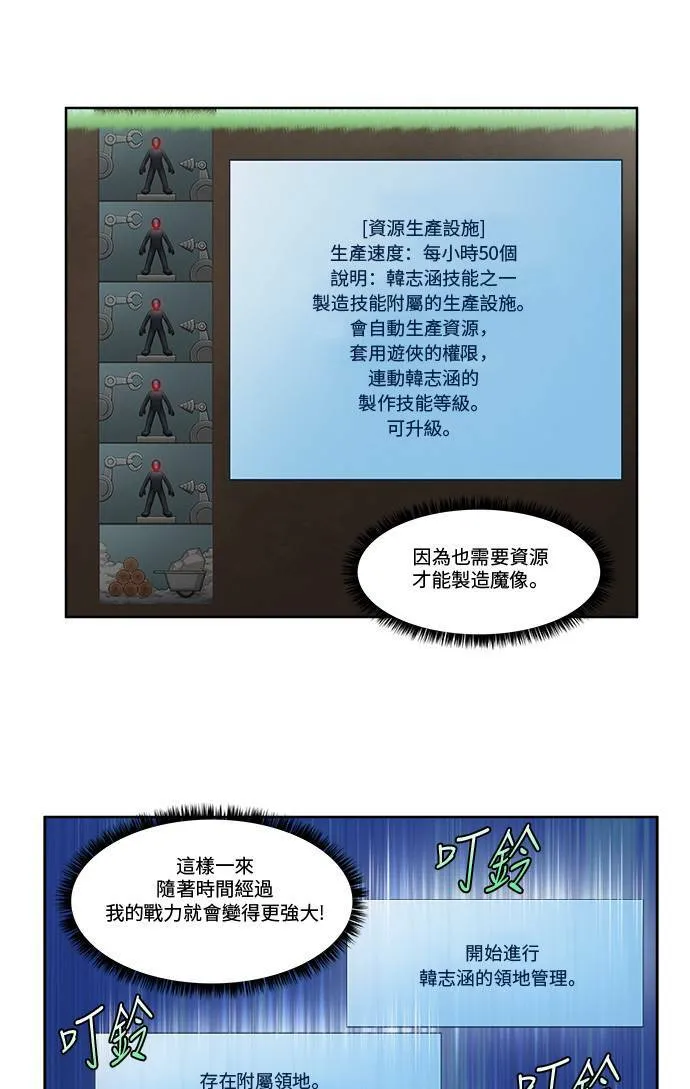 [第4季] 第48话 第5页