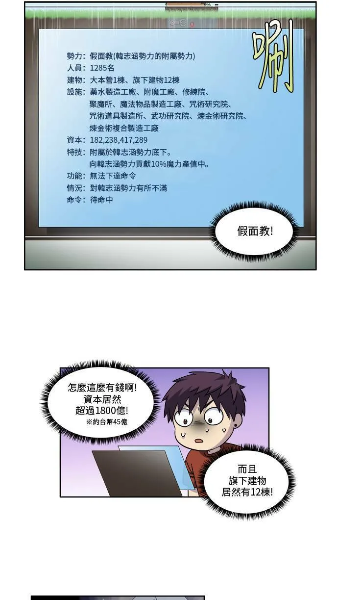 [第4季] 第48话 第7页
