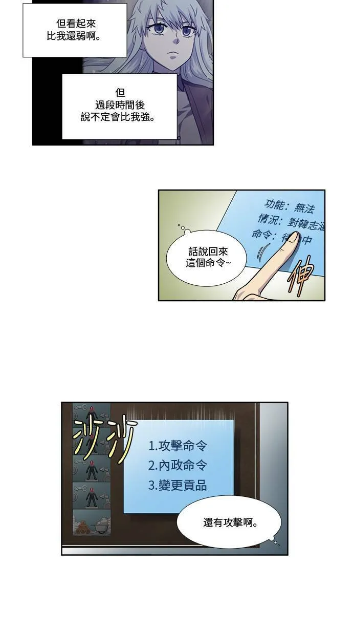 [第4季] 第48话 第8页