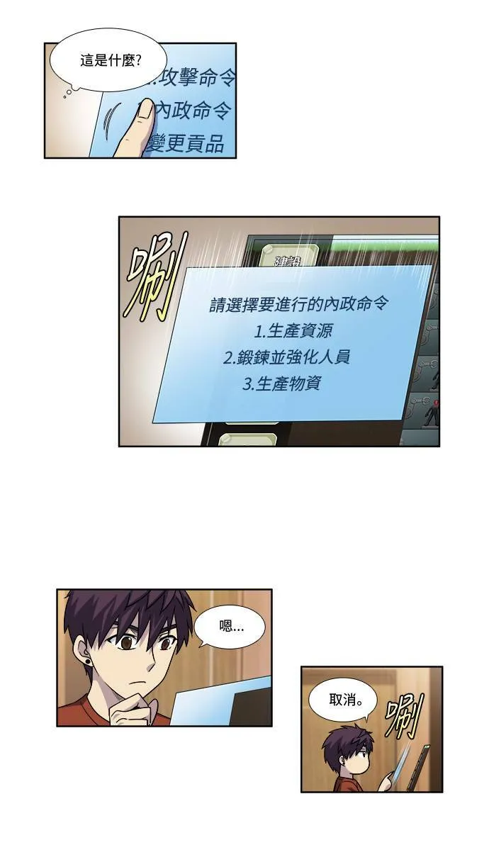 [第4季] 第48话 第9页