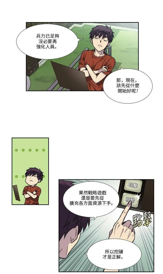[第4季] 第48话 第10页