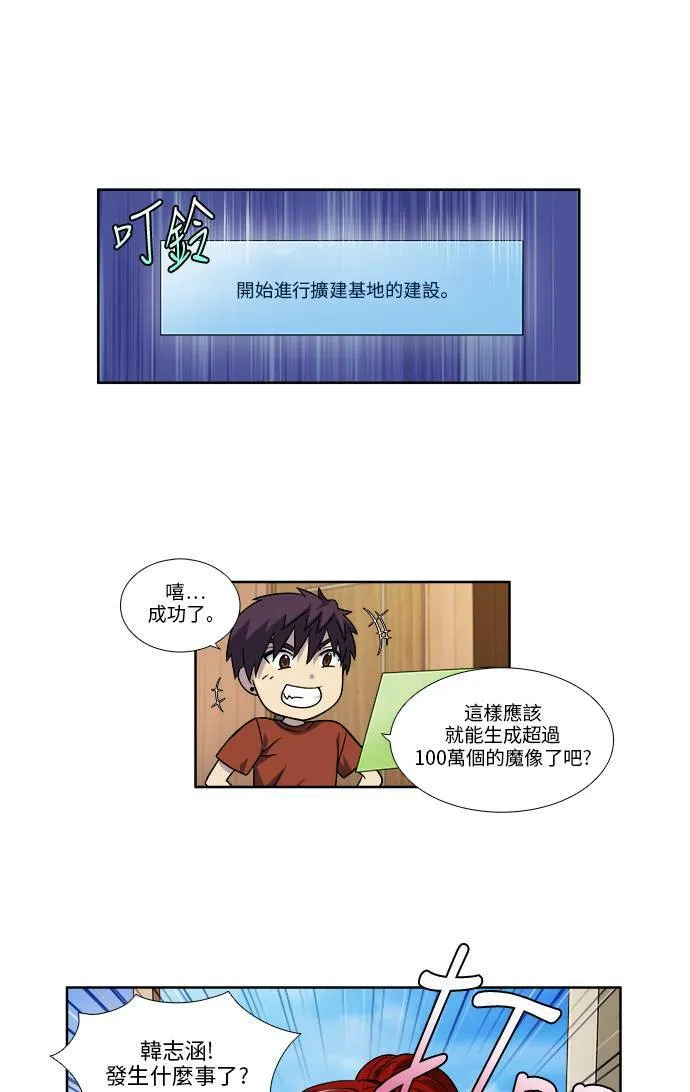 [第4季] 第48话 第13页