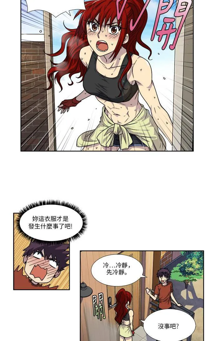 [第4季] 第48话 第14页