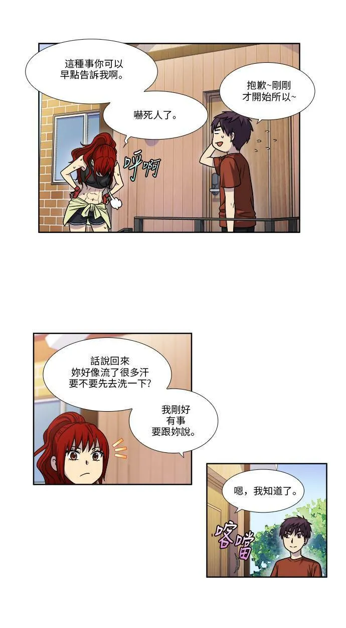 [第4季] 第48话 第16页