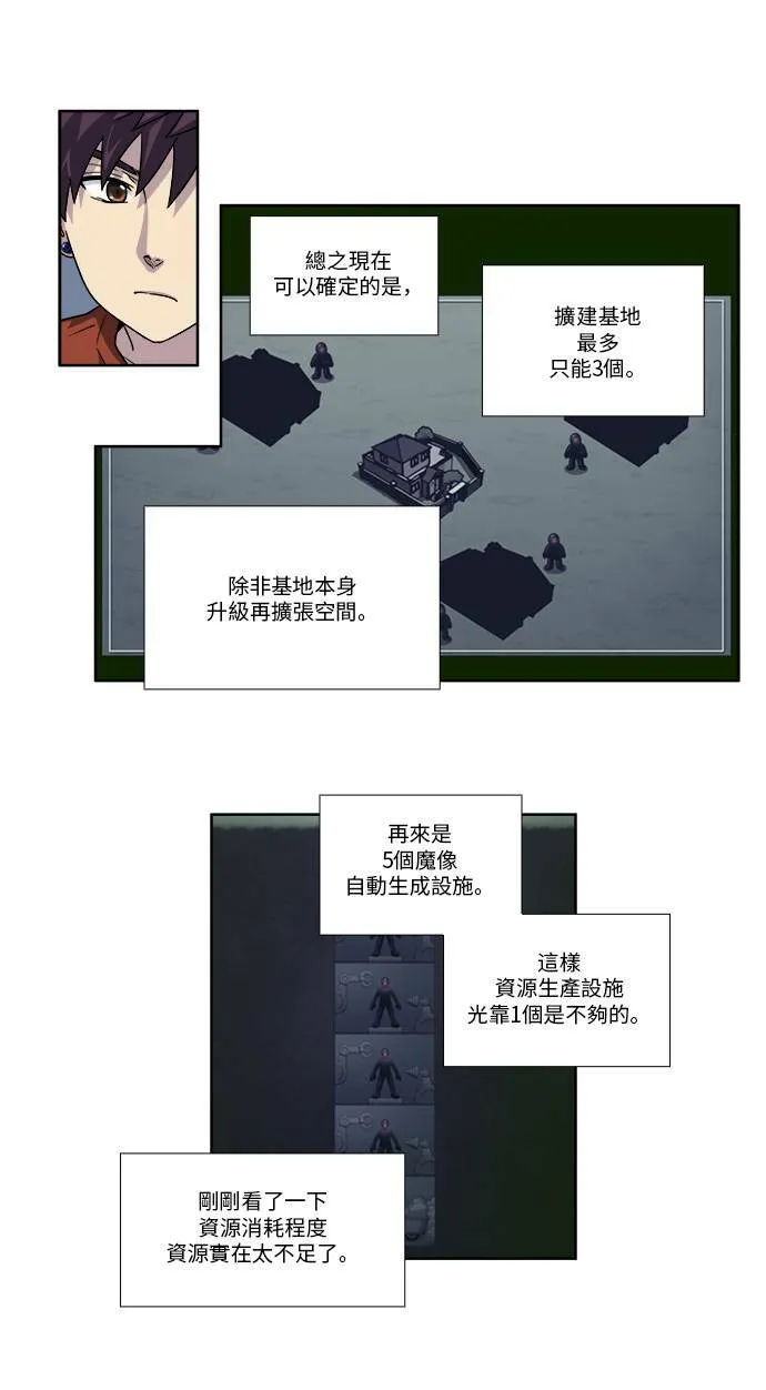 [第4季] 第48话 第17页