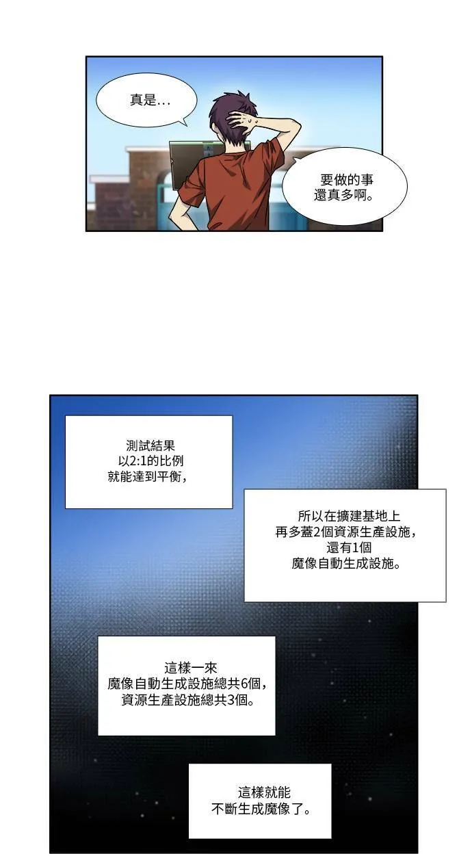 [第4季] 第48话 第18页