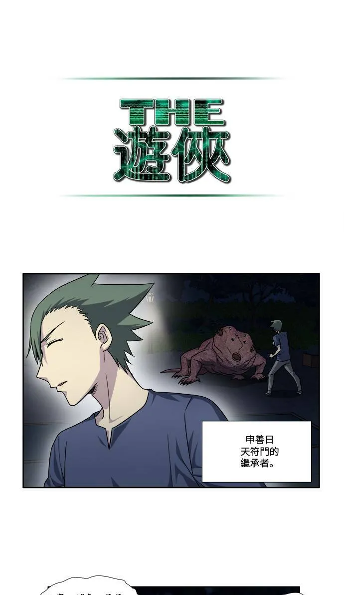 [第4季] 第48话 第19页