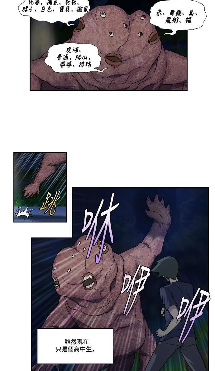 [第4季] 第48话 第20页