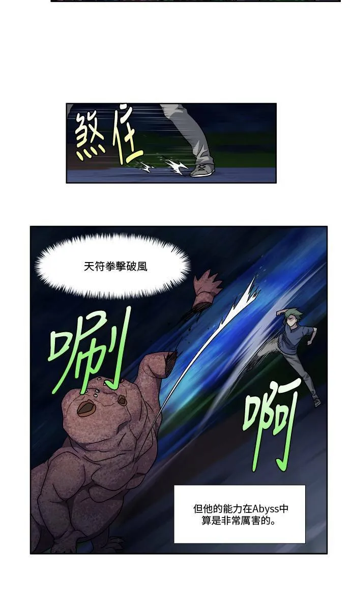 [第4季] 第48话 第21页
