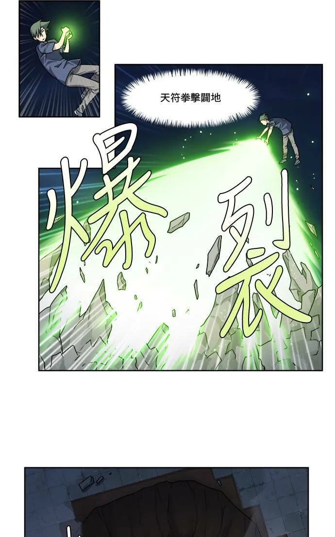 [第4季] 第48话 第25页