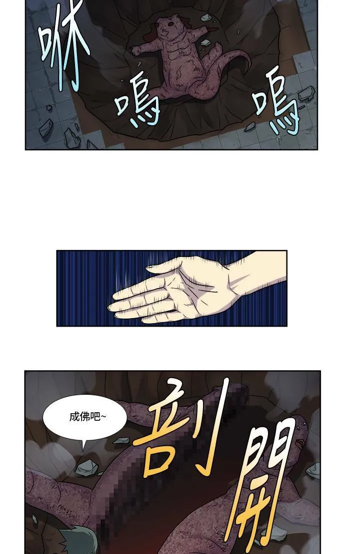 [第4季] 第48话 第26页