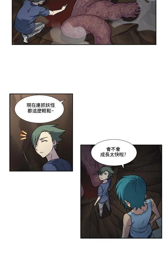 [第4季] 第48话 第27页