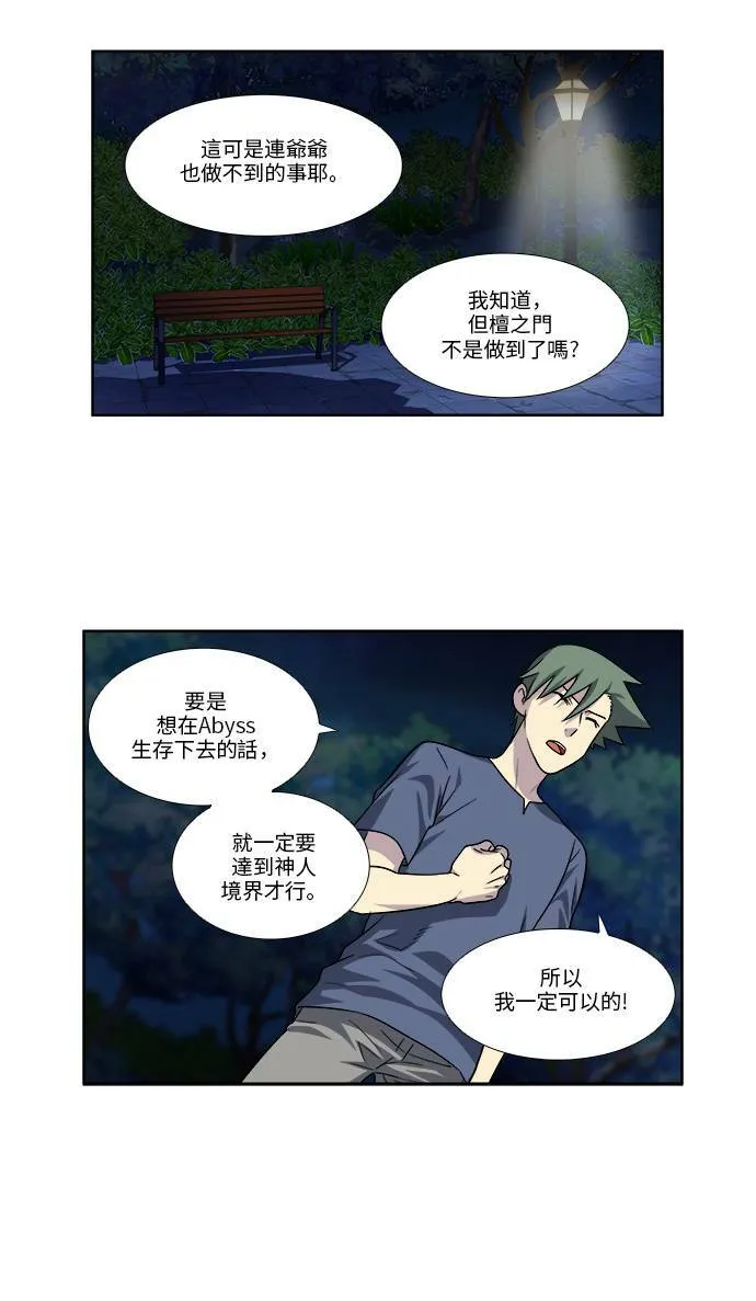 [第4季] 第48话 第30页