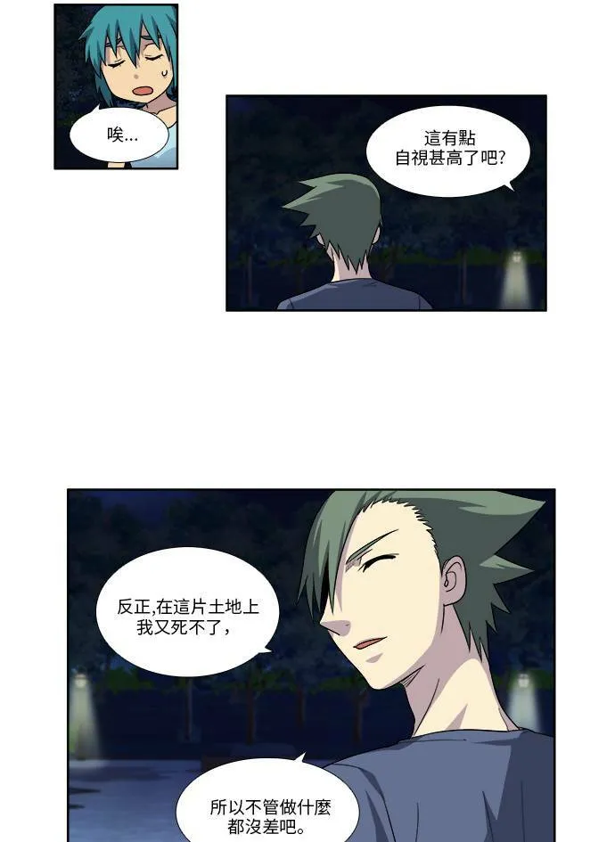 [第4季] 第48话 第31页