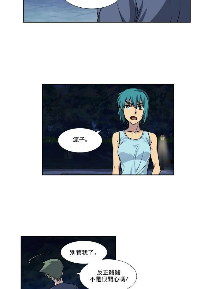[第4季] 第48话 第32页