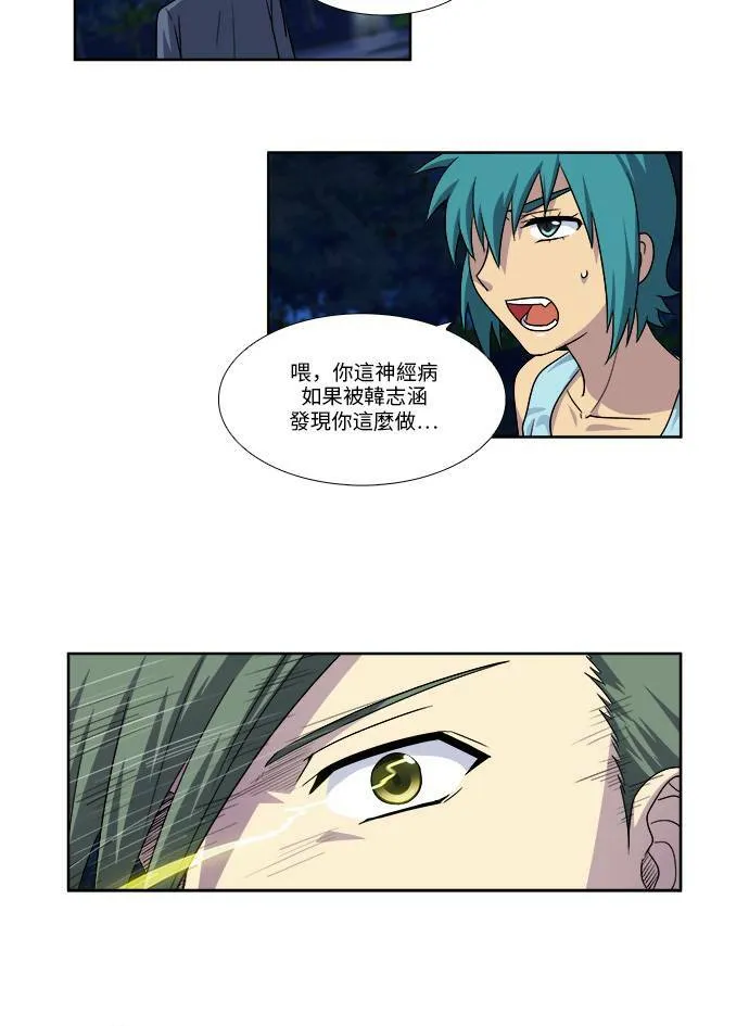 [第4季] 第48话 第33页