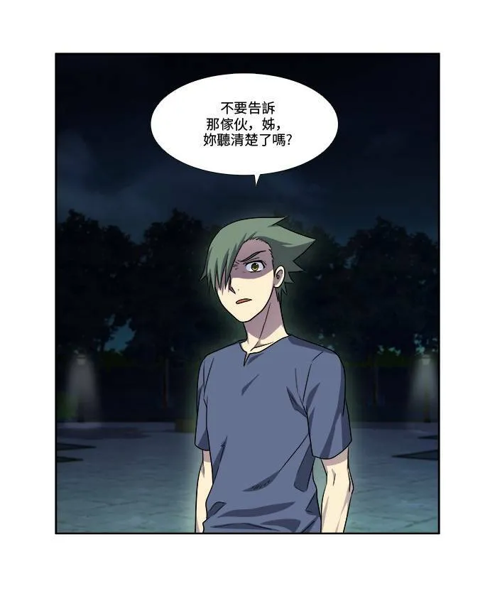 [第4季] 第48话 第34页
