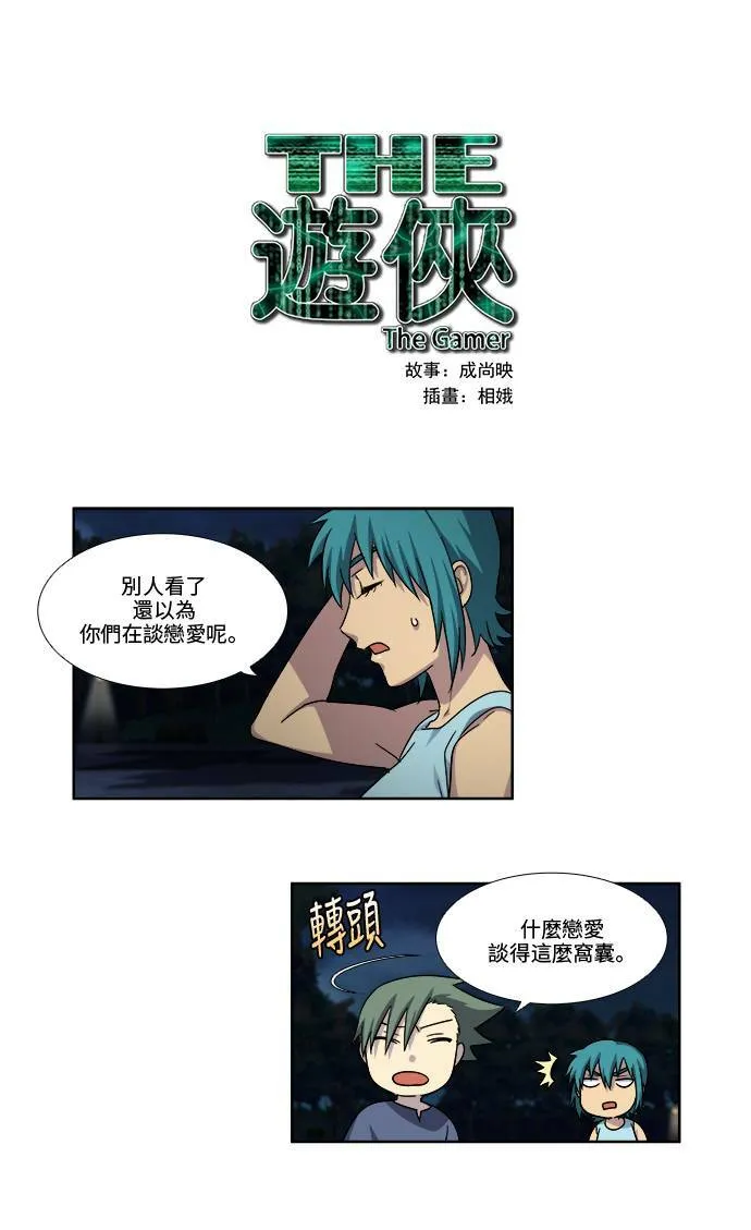 [第4季] 第48话 第36页