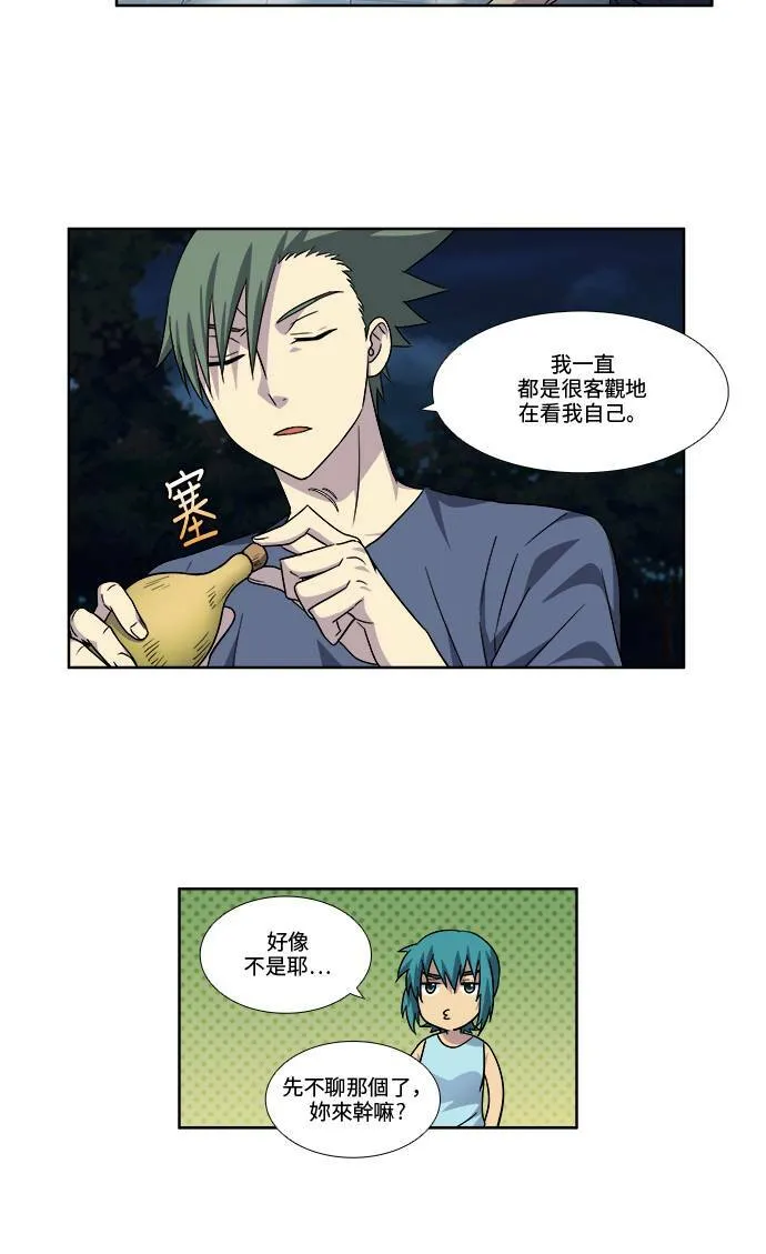 [第4季] 第49话 第3页