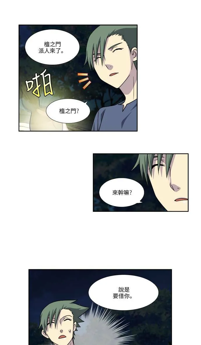 [第4季] 第49话 第4页