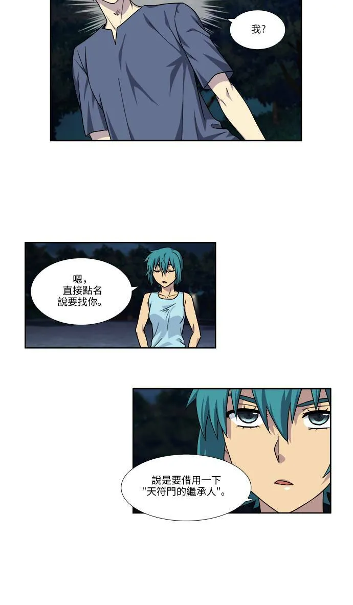 [第4季] 第49话 第5页