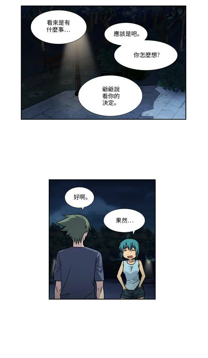 [第4季] 第49话 第6页