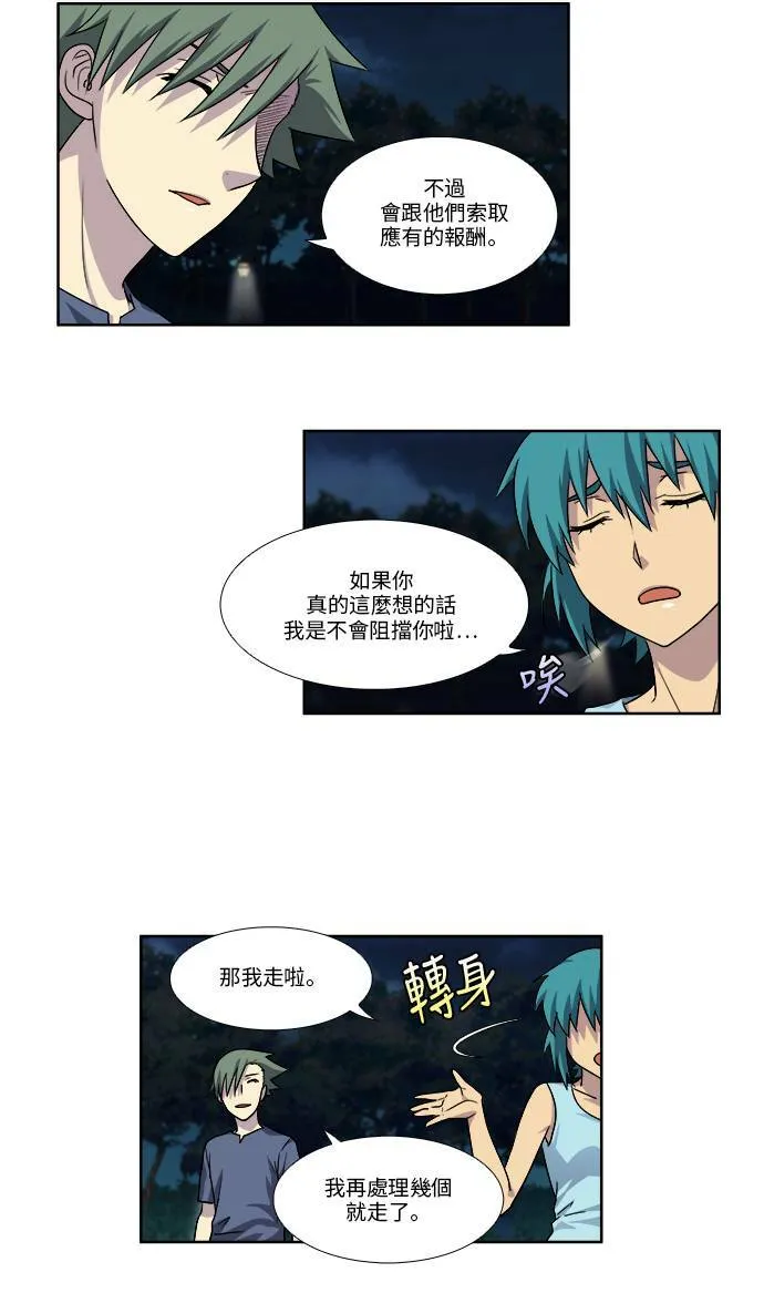 [第4季] 第49话 第7页