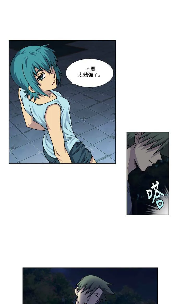 [第4季] 第49话 第8页