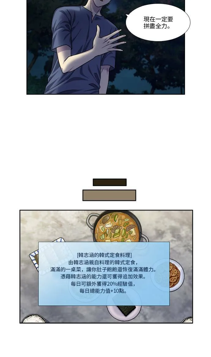 [第4季] 第49话 第9页