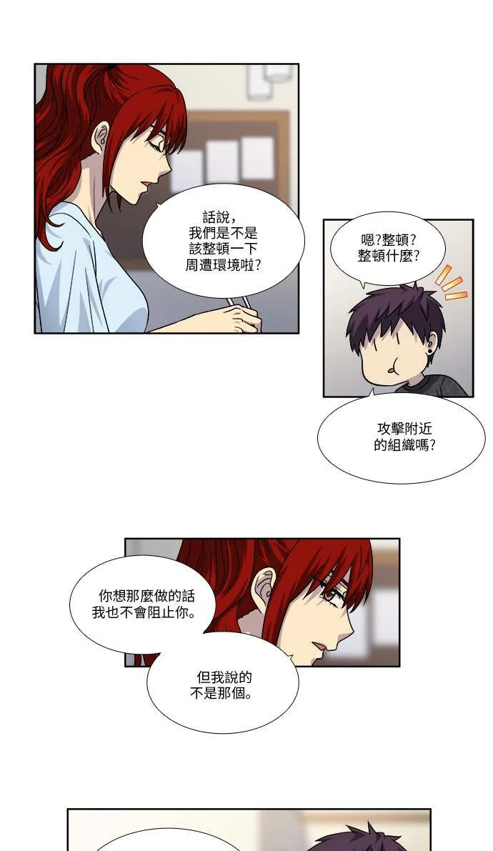 [第4季] 第49话 第10页