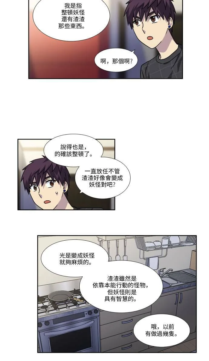 [第4季] 第49话 第11页