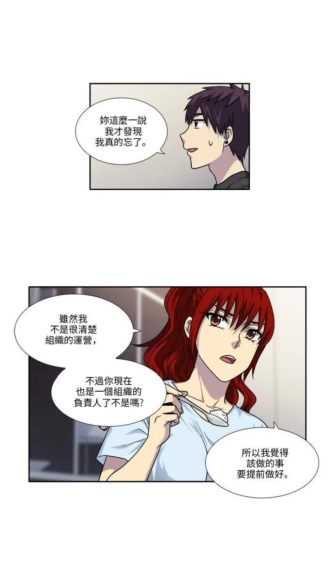 [第4季] 第49话 第12页
