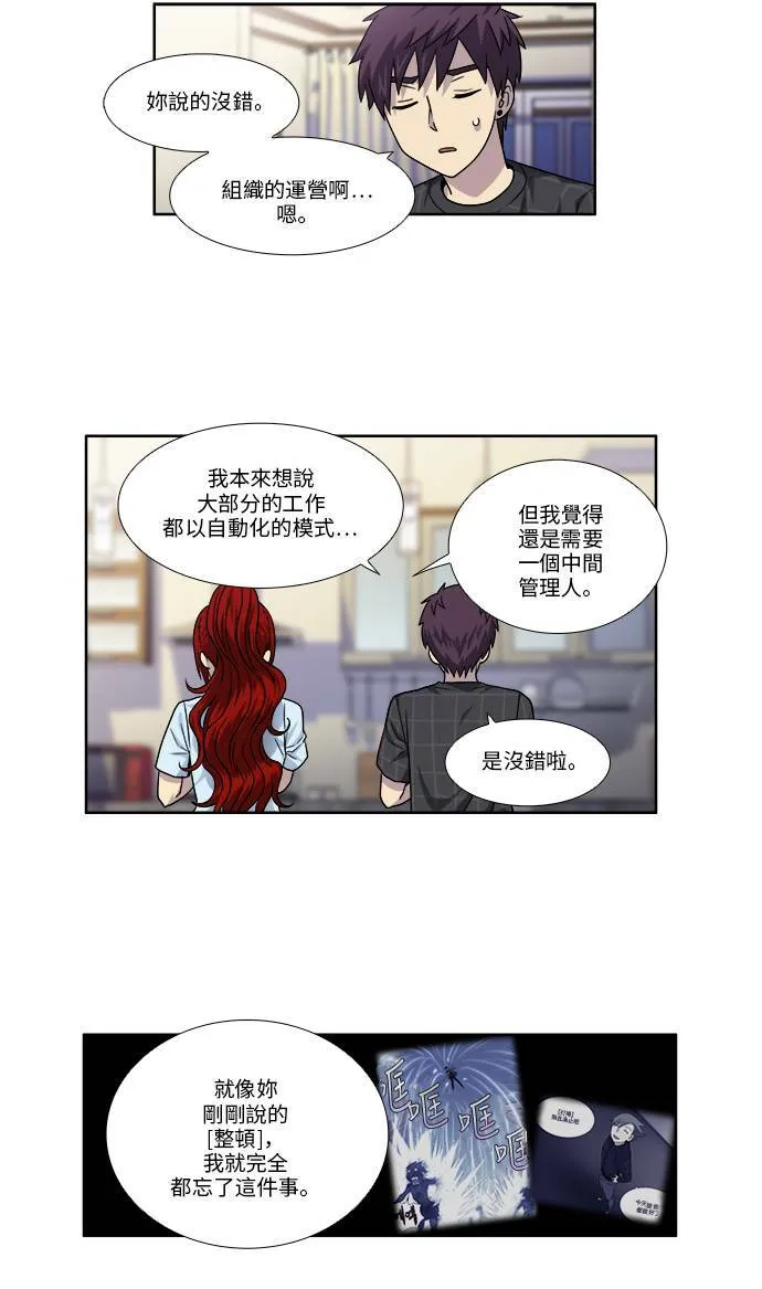 [第4季] 第49话 第13页