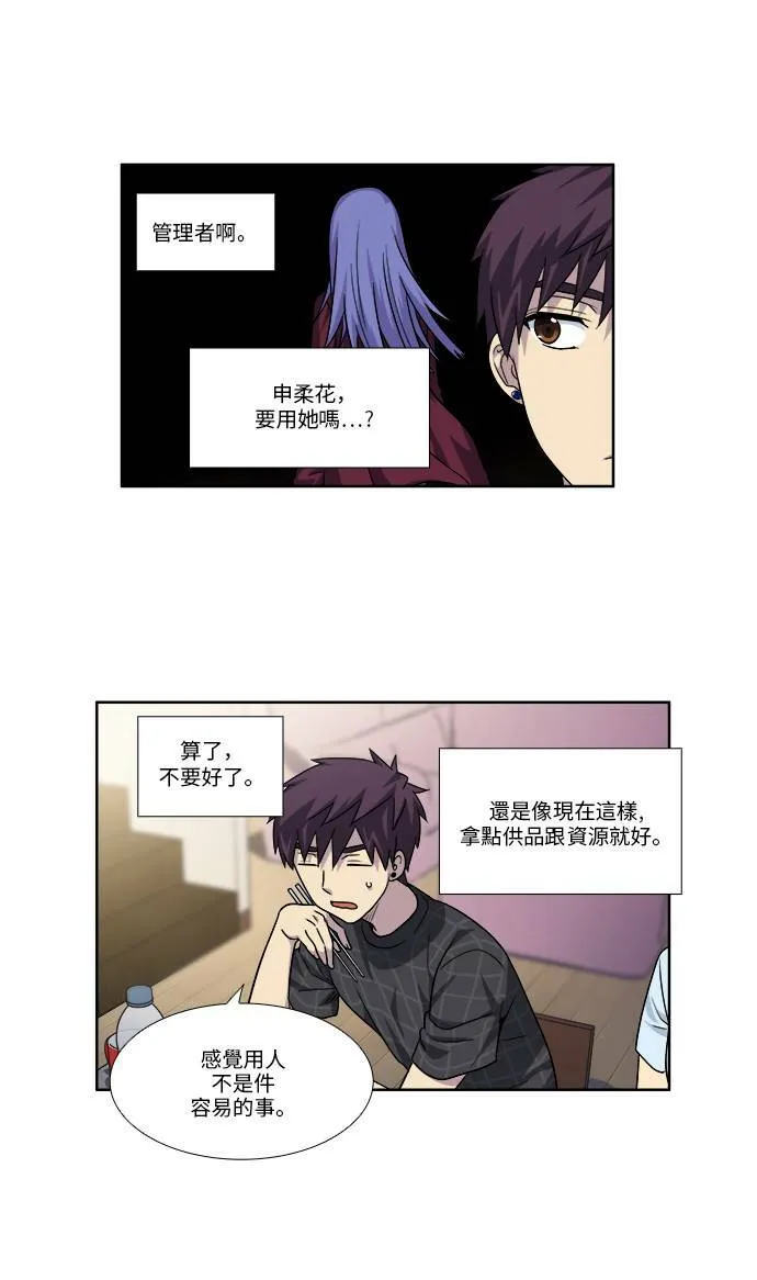 [第4季] 第49话 第14页