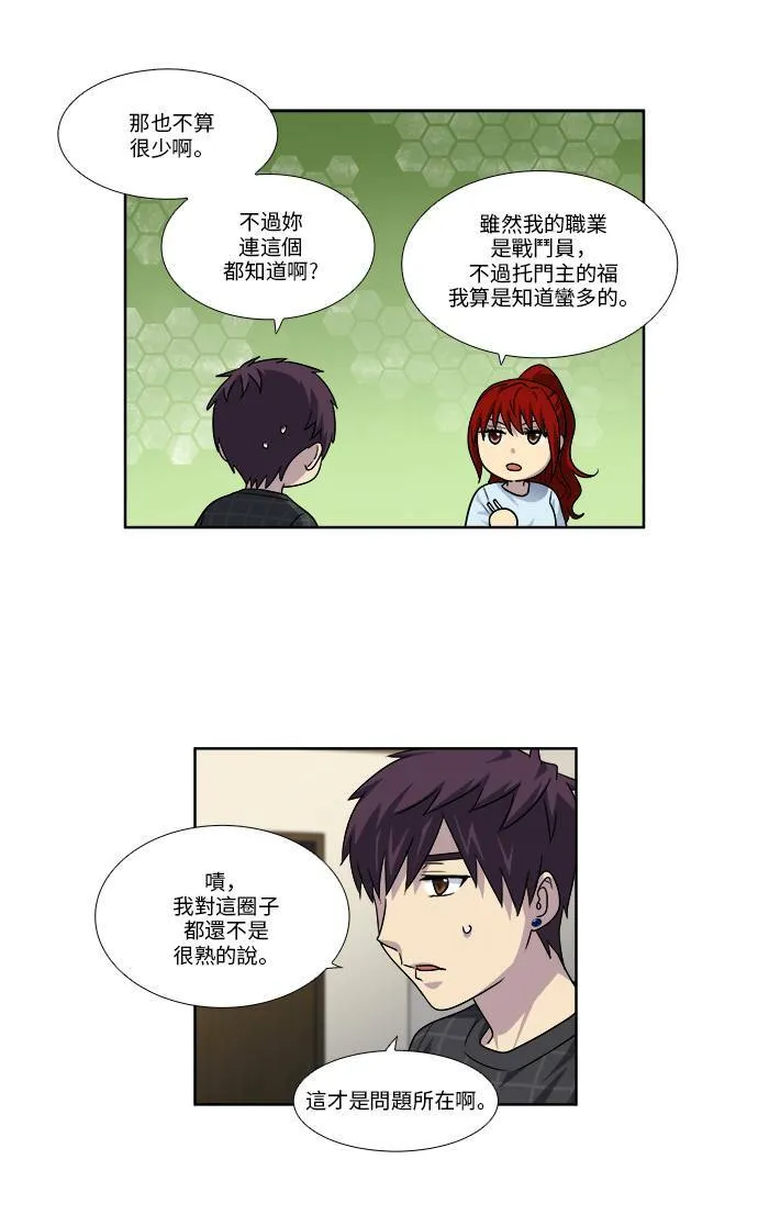[第4季] 第49话 第16页