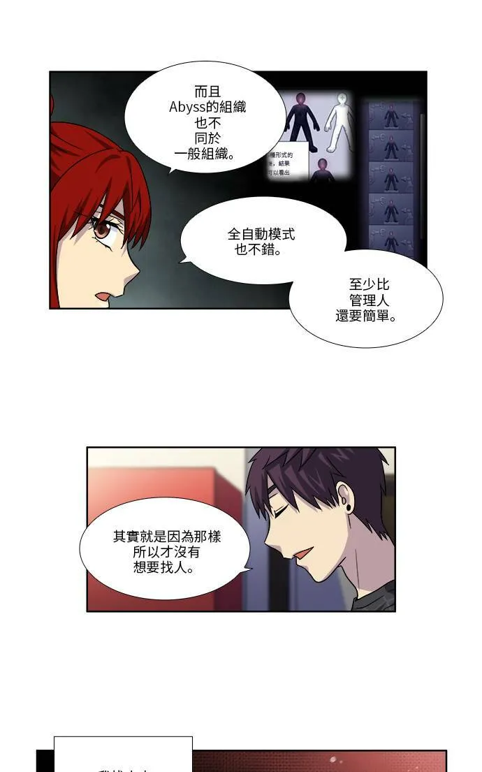 [第4季] 第49话 第17页