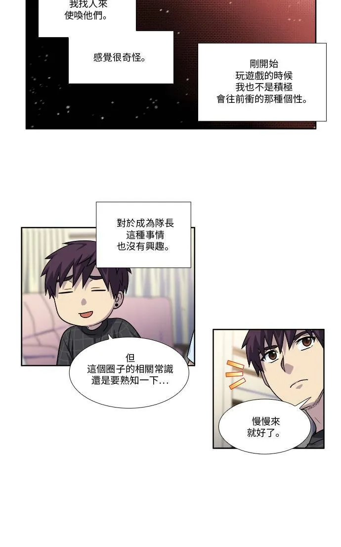[第4季] 第49话 第18页