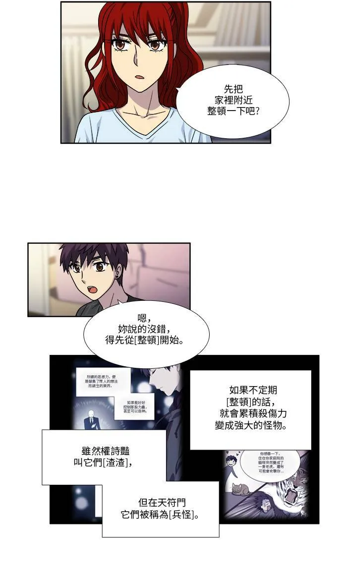 [第4季] 第49话 第19页
