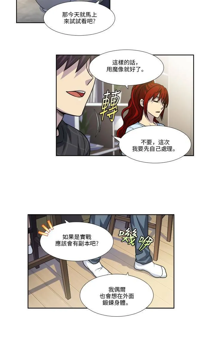 [第4季] 第49话 第21页