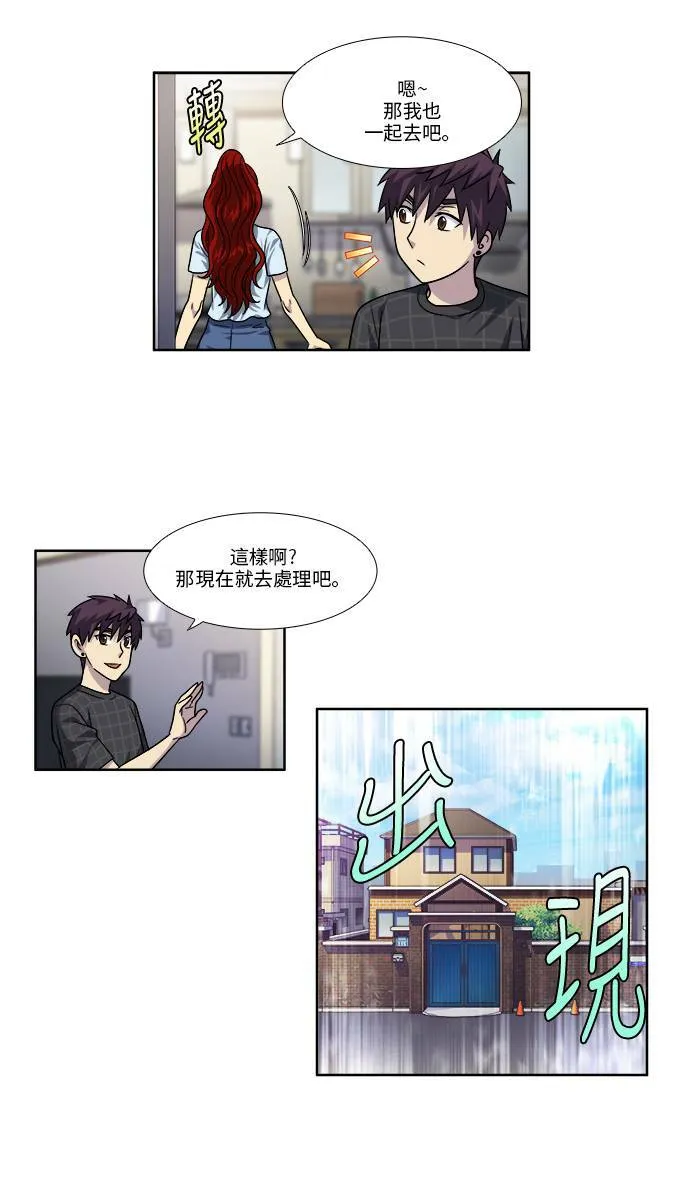 [第4季] 第49话 第22页