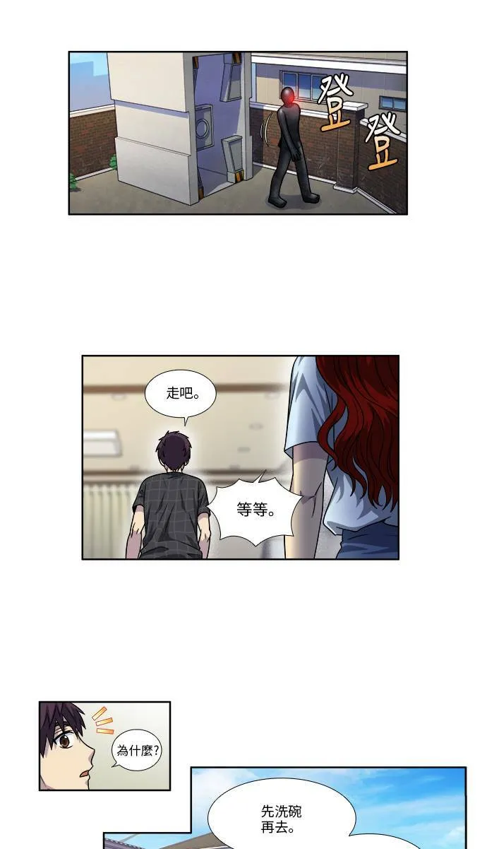 [第4季] 第49话 第23页